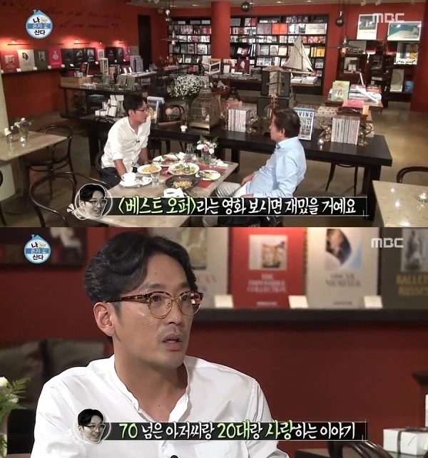 [Y이슈] 김용건, 어린 여친 언급·하정우와의 대화...재조명 된 '나혼자산다'
