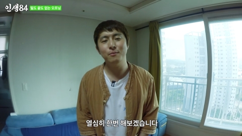 기안84, 유튜브 '인생84' 시작..."가성비 안 나오면 과감하게 접을 것"