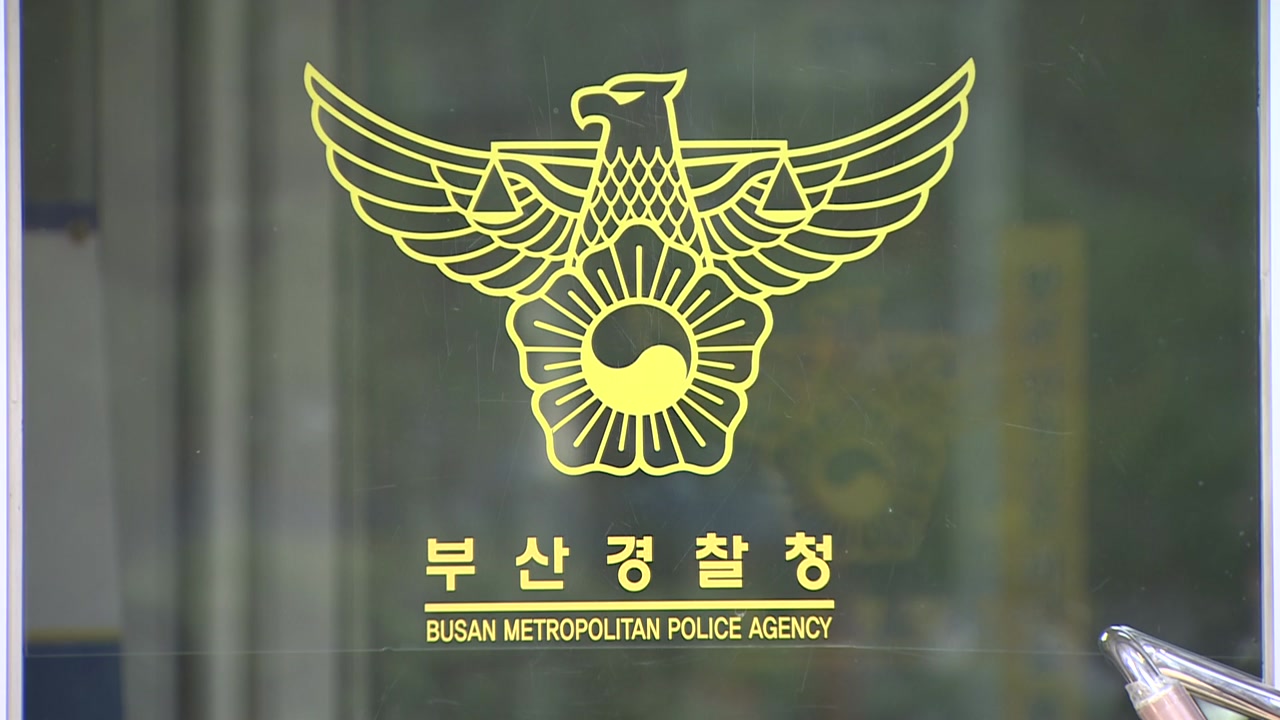 부산경찰청, 낮에도 불시 음주운전 단속한다