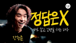 YTN plus '정답은X', 이달의 PD상 수상