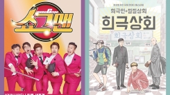 '제9회 부코페' 역대급 라인업, 더 강력해져 돌아온다