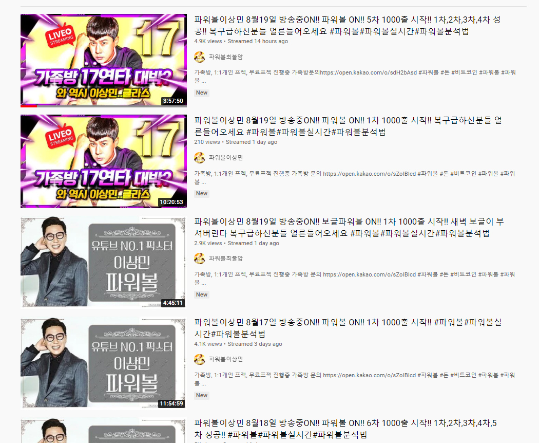 이상민 측 “사칭 유튜브 채널 발견…이상민과 무관” (공식)