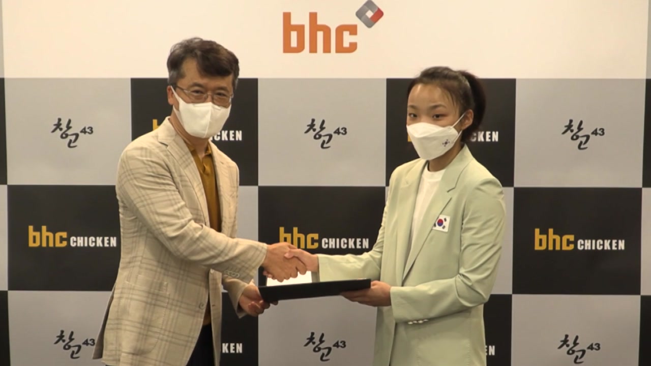 [경제][기업] bhc치킨, 스포츠클라이밍 서채현 선수에 격려금 전달 | YTN [기업] bhc치킨, 스포츠클라이밍 서채현 선수에 격려금 전달
