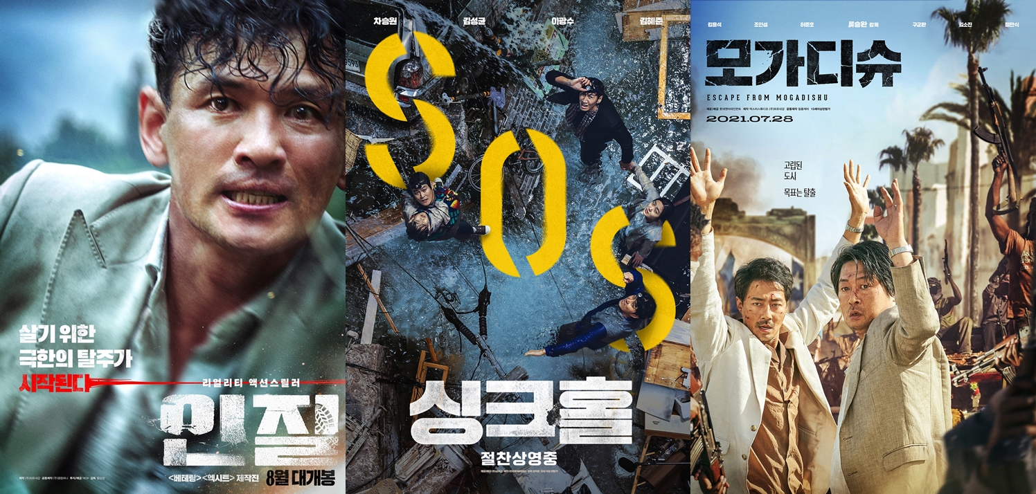 박스오피스 1·2·3위 모두 韓 영화… 코로나19 속 흥행 선도