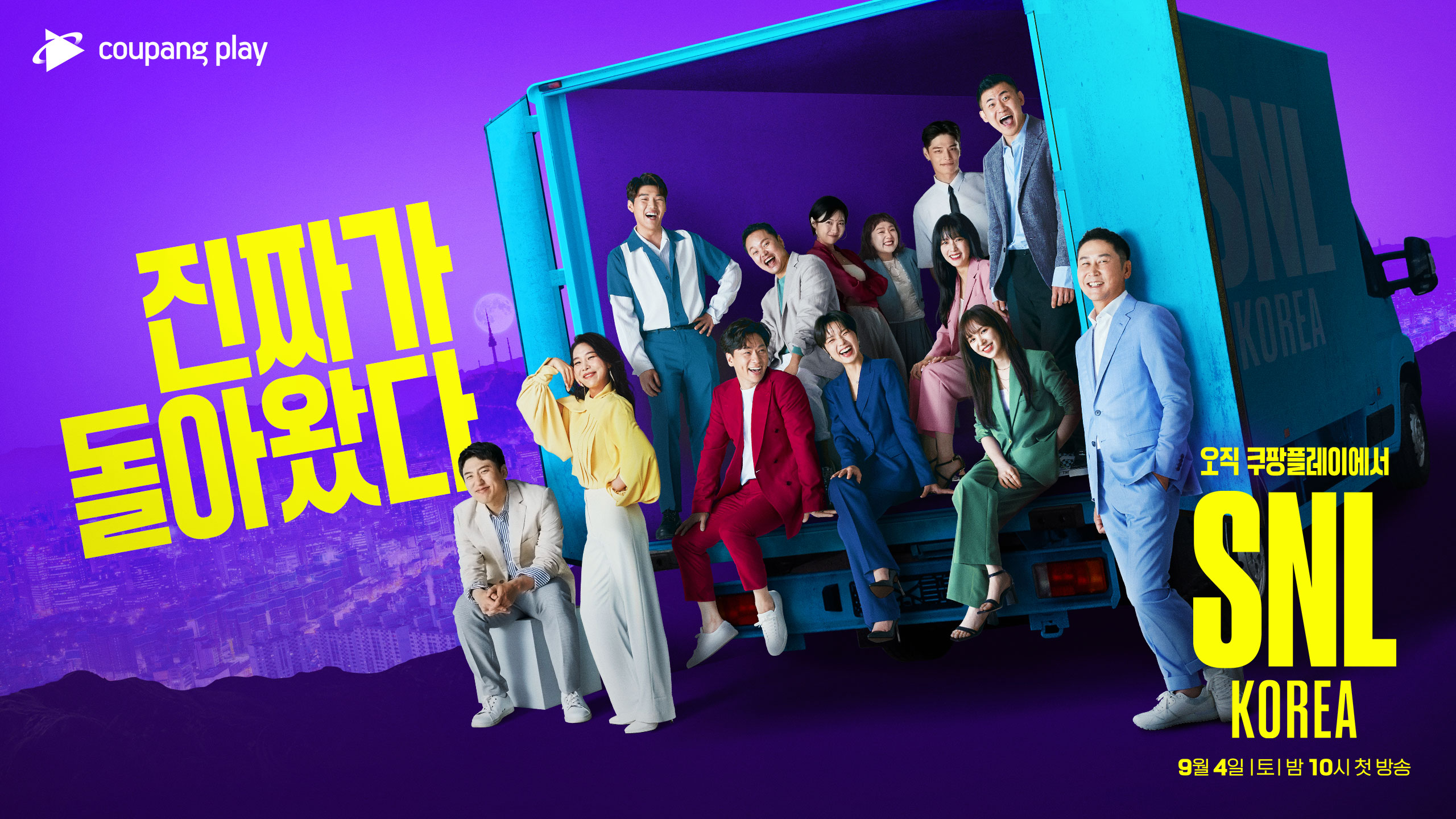 ‘SNL 코리아’ 주역 신동엽, 이번 시즌엔 직접 제작 참여