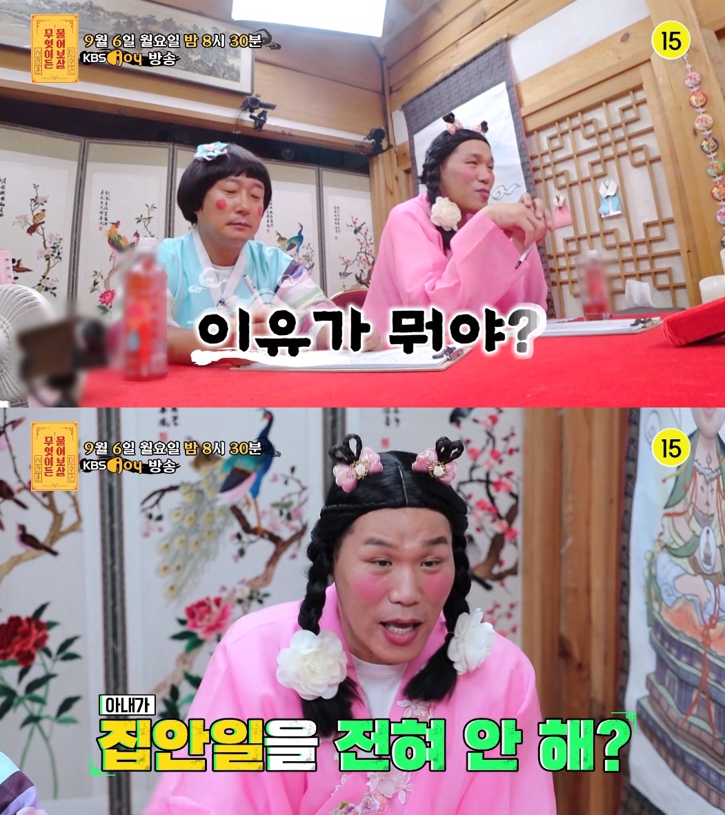 ‘물어보살’ 서장훈, 집안일 갈등 부부에 “그럴 거면 헤어져!“