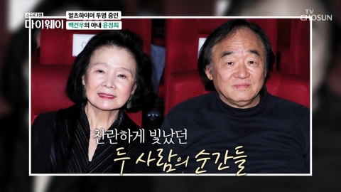 백건우 “아내 윤정희 치매, 숨길 수 없는 단계… 삶이 지워져 간다” 