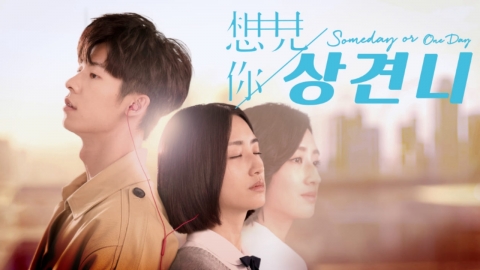 간기봉·임흔혜 작가가 전한 '상견니' 비하인드..."韓팬들 사랑, 정말 의외"