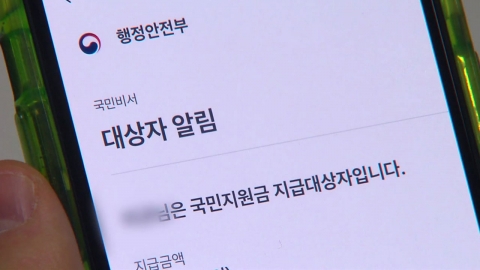 민주당 "국민지원금 이의신청 최대한 수용...90％까지 상향"