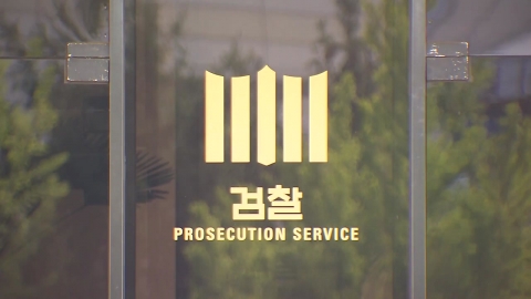 '유부남 사실 속이고 교제' 검사 정직 2개월