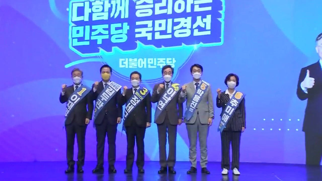 [정치]민주당 오늘 강원 경선...1차 슈퍼위크 결과 공개 | YTN 민주당 오늘 강원 경선...1차 슈퍼위크 결과 공개