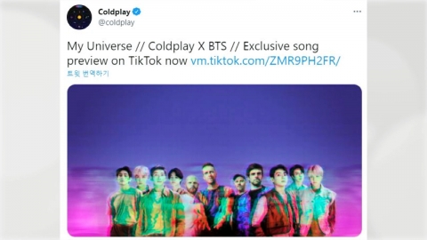 BTS·콜드플레이 협업곡 24일 발매...한국어 가사 수록