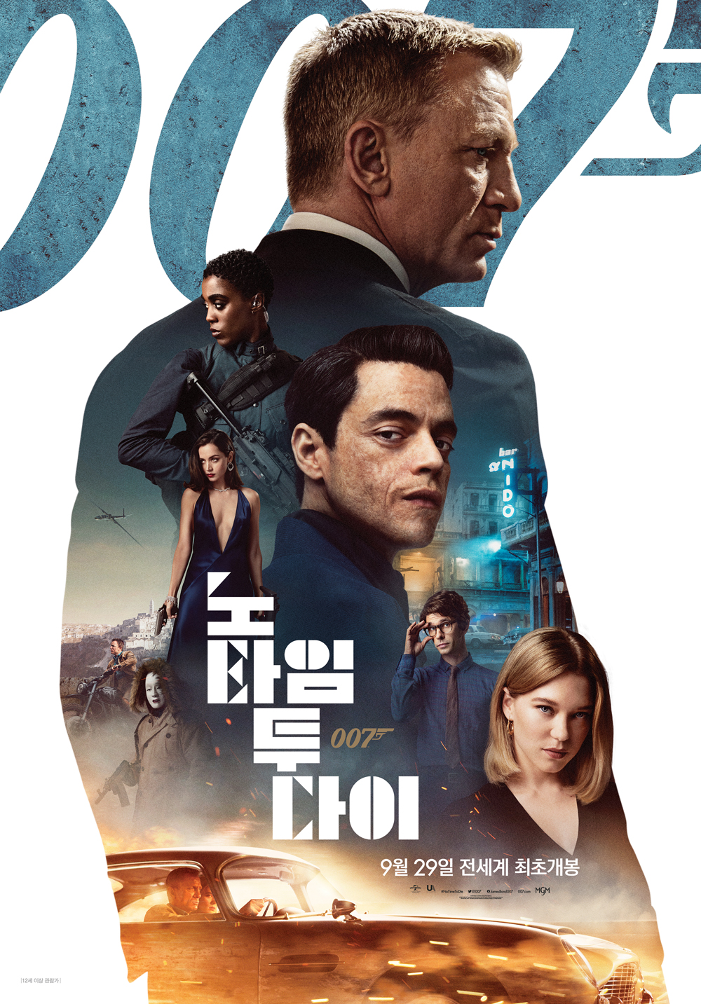 '007 노 타임 투 다이' 개봉 1주 전부터 예매율 압도적 1위