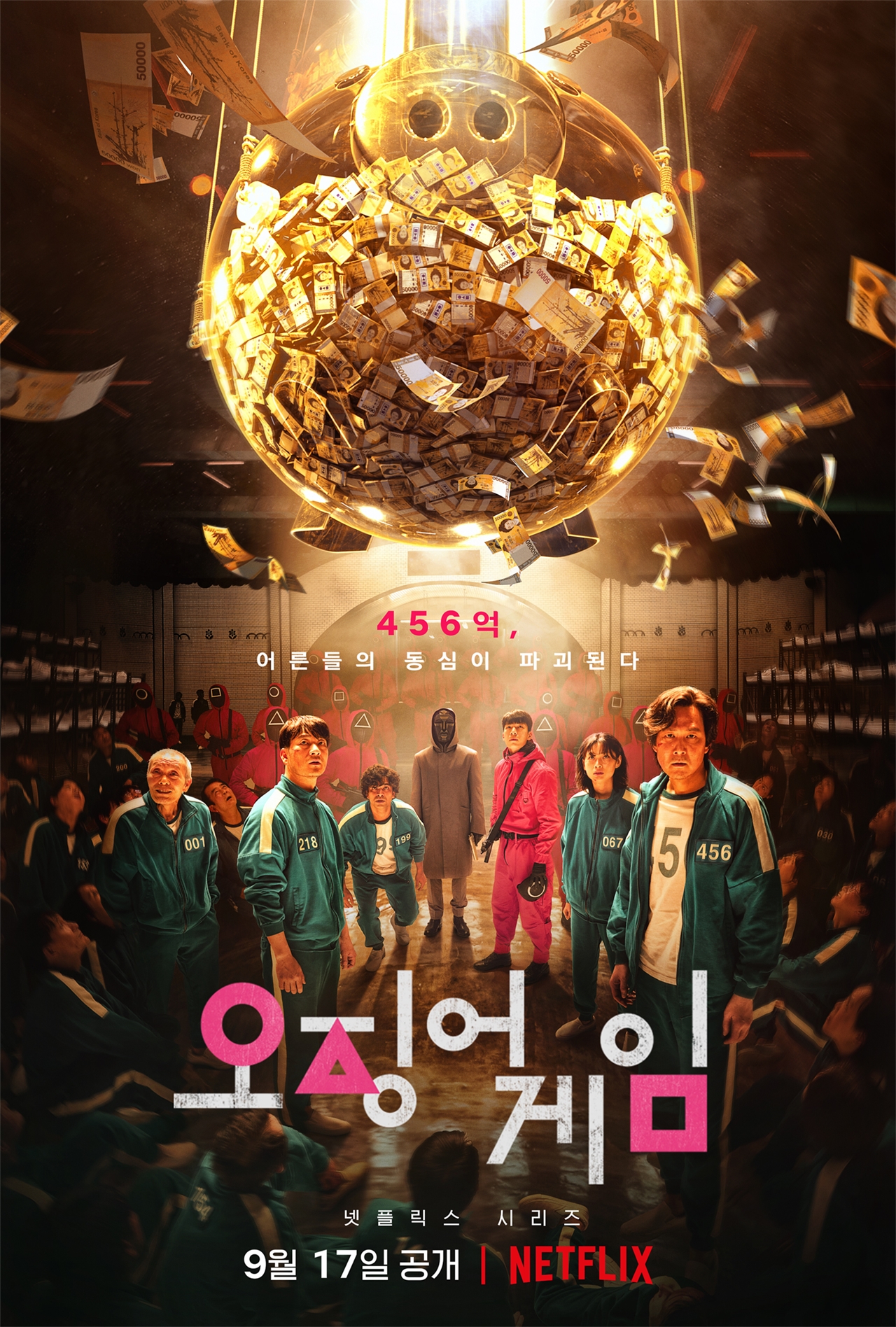 ‘오징어 게임’ 한국 드라마 최초 美 넷플릭스 1위… 전 세계 돌풍