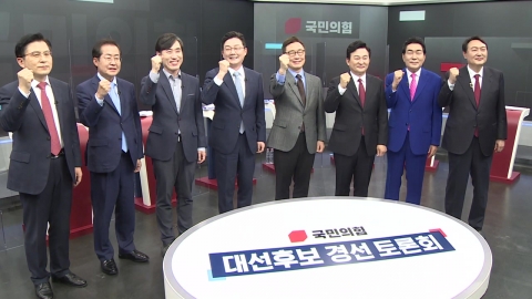 국민의힘, 오늘 대선 후보 선거 '2차 토론회' 개최