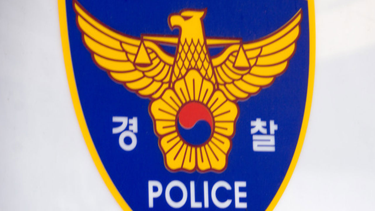 노래방서 10대 지인 흉기로 살해한 20대 현행범 체포