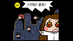 [스타툰]27화. "외국인이 현빈 봤냐고..?" 