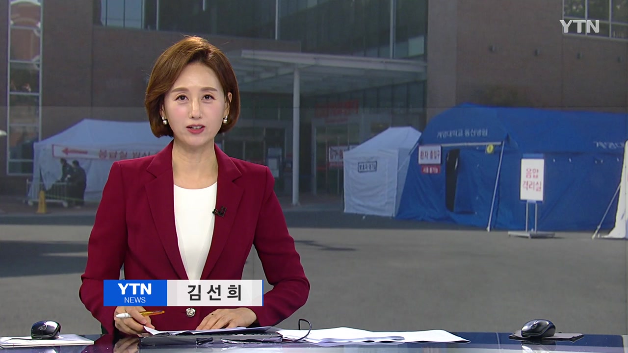 뉴스특보