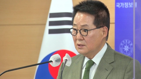  "박지원 국정원장 입건...국정원법 위반 등 혐의"