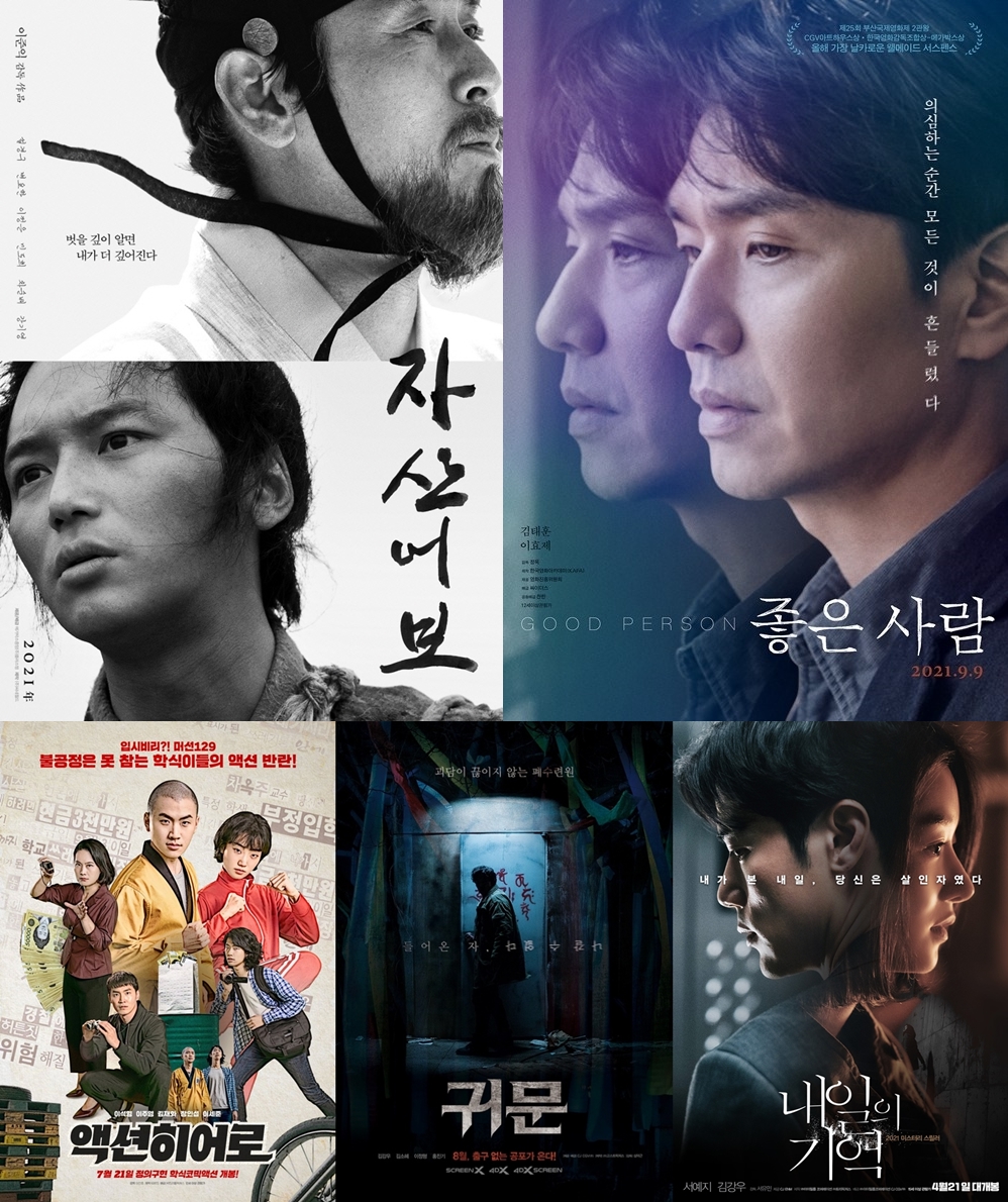 [Y랭킹] 관객수 적었지만...괜찮았던 올해의 韓영화 5