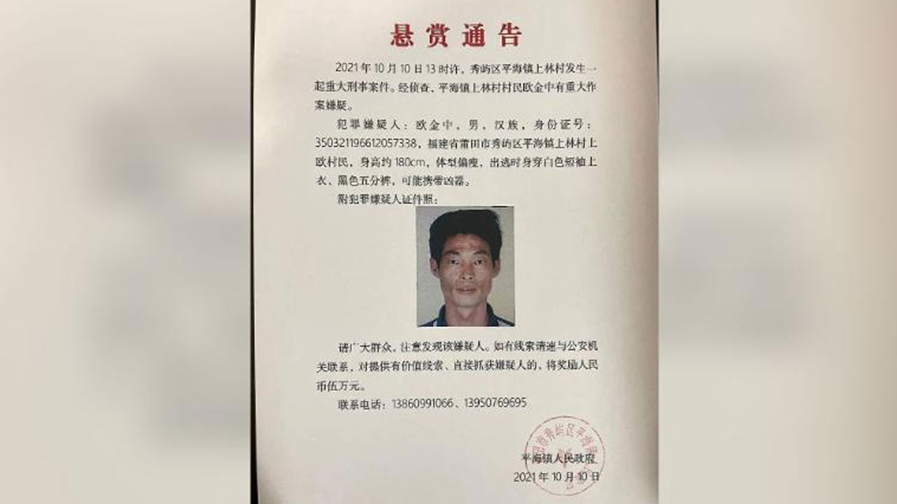 "도망쳐서 행복하게 살아" 중국에서 살인범 동정 여론 확산