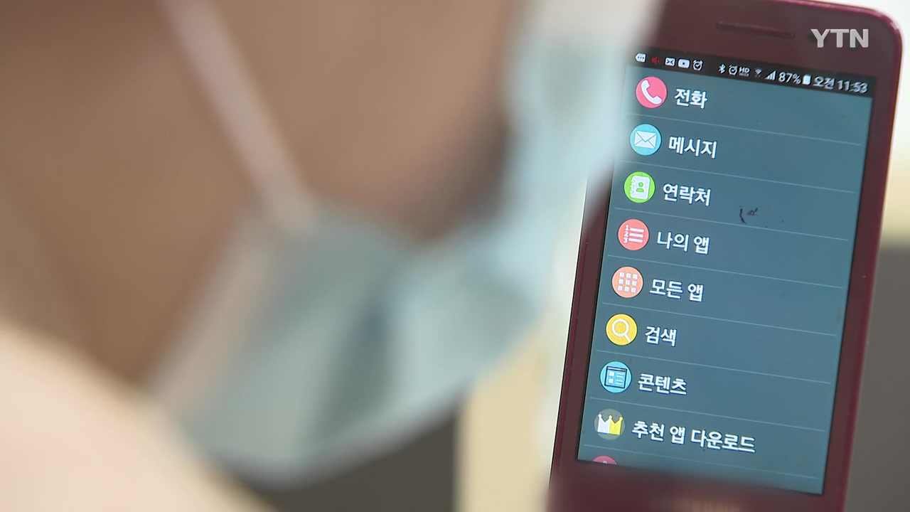 '서울사랑상품권' 결제 앱 대부분은 시각장애인 사용 힘들어