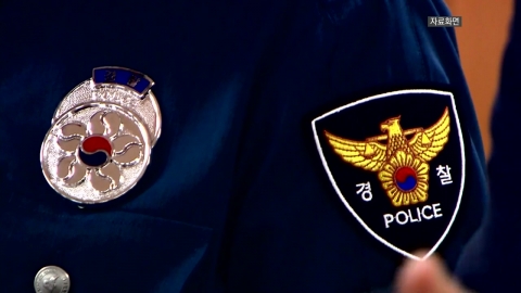 현직 경찰관 야외 노출 혐의 입건...직위해제