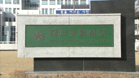 병가·육아휴직 내고 해외여행 다녀온 공무원 10명 적발