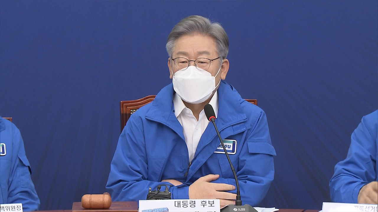 이재명 "부동산 개발이익 '블록체인'으로 환수 검토"