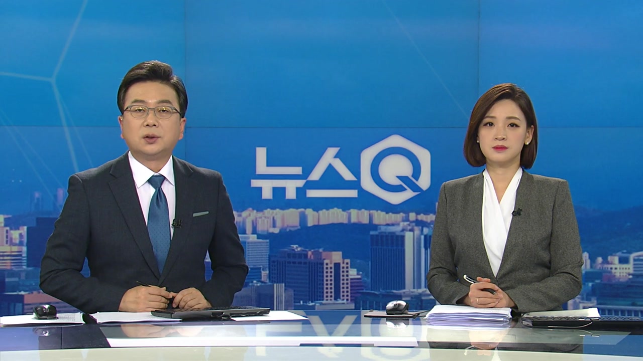 뉴스Q | YTN