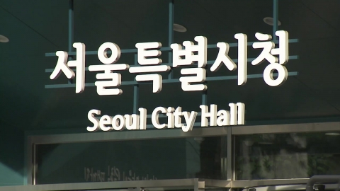 서울시, 민주노총 집회 참가자 전원 고발