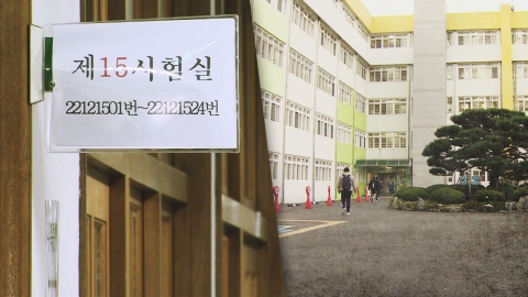 불수능 논란 속 올해 이의신청 1,014건...2019년도 보다 많아