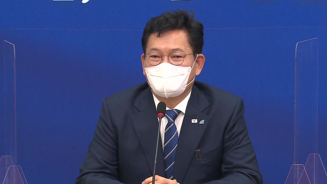 송영길 "26억 원 집 종부세, 소나타 중형차 세금 보다 적어"