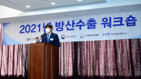 "내년 국제 방위산업 전시회 12곳에서 한국관 운영"