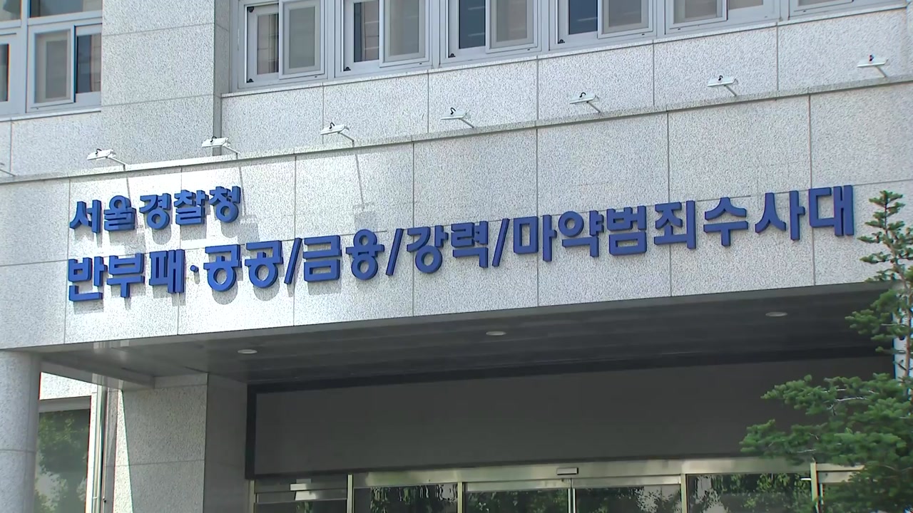 경찰, CJ 오너 일가 인사 '대마 오일' 구입 의혹 수사
