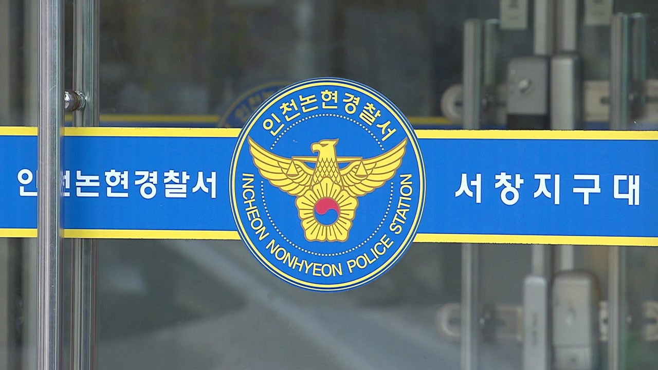 경찰, '층간소음 흉기 난동' 출동 경찰관 2명 해임 중징계