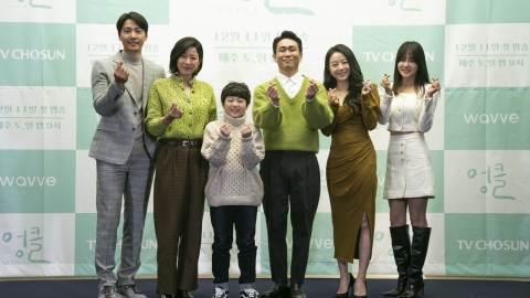따뜻한 가족 드라마 ‘엉클’… 오정세, BBC 원작 뛰어넘을까(종합)