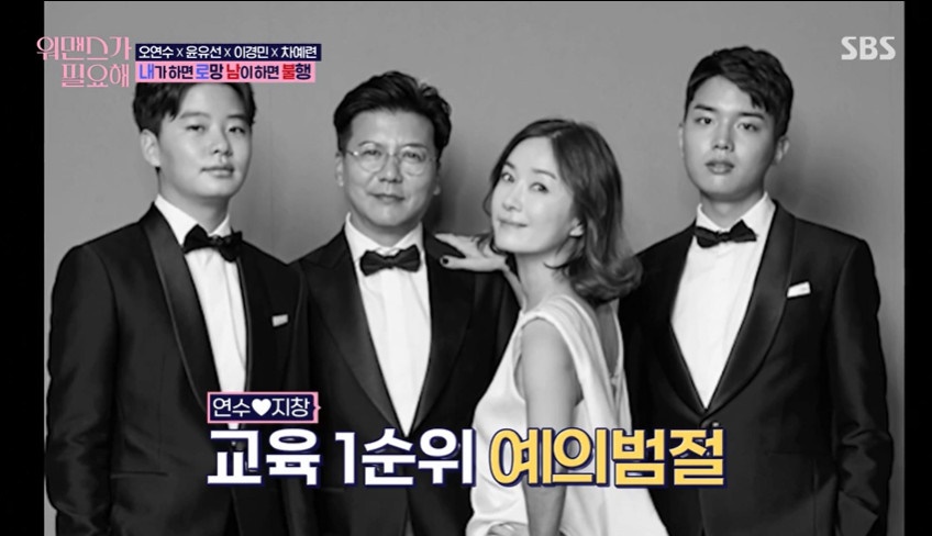 '워맨스가 필요해' 오연수 "♥손지창, 두 아들 잘 키웠다고 칭찬…뿌듯"