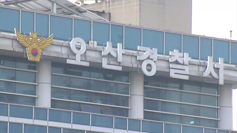  경찰, 의류수거함에 신생아 내다버린 20대 엄마 체포