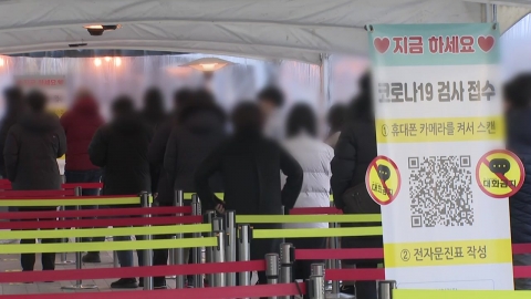새해 첫날도 위중증 환자 1천 명대...거리두기 효과는?