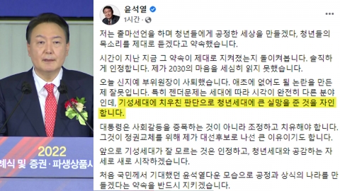 윤석열 "청년 세대에 실망 준 것 자인...논란 만든 제 잘못"