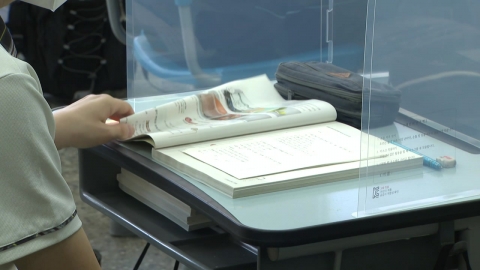 법원, 학원·독서실·스터디카페 방역패스 효력정지