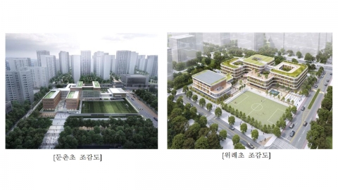 둔촌초·위례초, 첫 서울형 그린스마트 미래학교로 선정