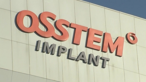  경찰, '2,200억대 횡령 피해' 오스템임플란트 압수수색