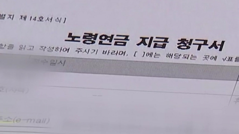 "연금개혁 없으면 1990년생부터 국민연금 한 푼도 못 받을 수도"