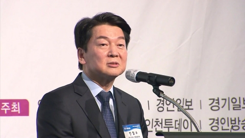 안철수 "정신과 치료 90% 건강보험·전 국민 정신건강 검진 추가"