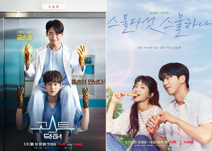 tvN, 올해 신작 드라마 라인업 공개…'킬힐'·'별똥별'·'아다마스' 등