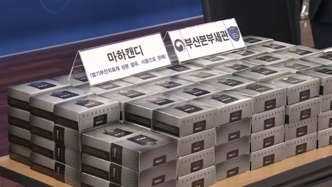 발기부전 치료제 성분 넣고 '정력 캔디', '열공 캔디'로 판매