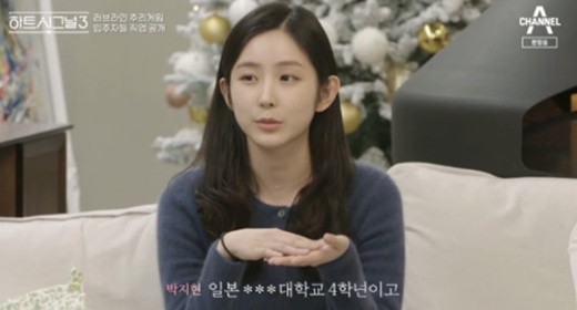 [Y이슈] '하시3' 박지현, 학력 위조 논란...계속되는 진실공방