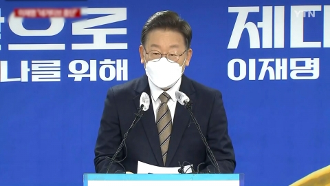 이재명 "해병대, 사실상 독립...'준4군 체제' 개편"